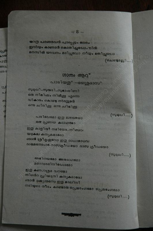 Nadeenadanmare Aavasyamundu - 08.jpg
